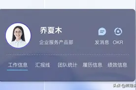 飞书5.0正式发布，蔚来融创万达等已加入飞书“朋友圈”图片