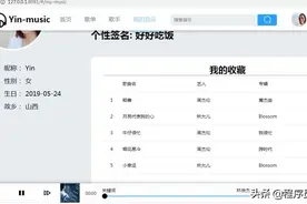 springboot2整合vue开发在线音乐网站「源码开源」图片