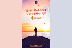 努力的你，真了不起图片