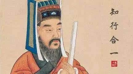 知行合一是什么意思（王阳明的知行合一）