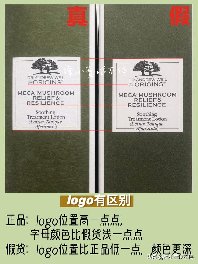 【真假鉴别】悦木之源菌菇水你买对了吗？