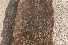 钓鱼“钓”出了明代渡口碑刻石！系万绿湖首次发现，还有多座客家围龙屋遗址图片