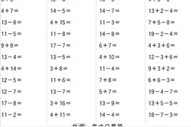 一年级下册数学口算提升训练(含答案)图片