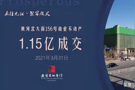 瓜子二手车沈阳直卖店大楼拍卖成功，成交价1.15亿图片