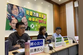 台湾反“莱猪”医师被“查水表”，网友：“卫福部”=“喂毒部”图片