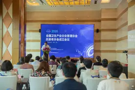 全国卫生产业企业管理协会抗衰老分会成立大会暨第一次理事会议圆满落幕图片