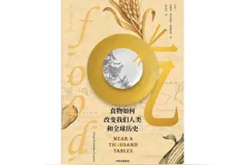 读《吃：食物如何改变我们人类和全球历史》，隐藏怎样深刻内涵图片