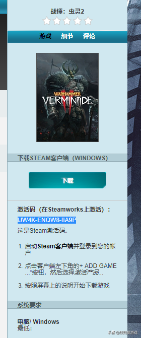 steam好价游戏推荐：战锤末世鼠疫2白菜价，简单几步教你买买买