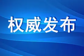 省政府安委会发文要求坚决防范遏制煤矿冲击地压事故图片