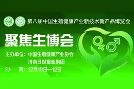 生博会落户济南为泉城百姓带来健康福祉图片