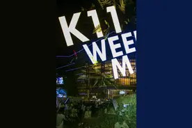 【和平话题】从夏天出发 在浑河北岸 K11打造城市现象级河畔市集图片