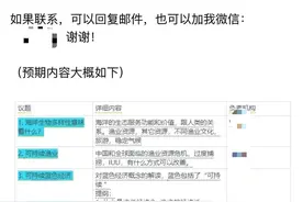 吃“卖国饭”！这些公知大V都被揭穿了图片