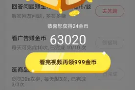 头条开宝箱刷金币规则看不懂图片