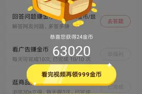 头条开宝箱刷金币规则看不懂图片