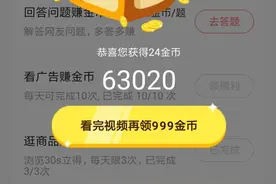 头条开宝箱刷金币规则看不懂图片