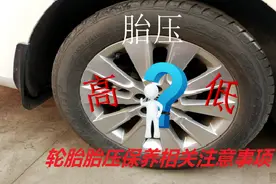 温度对汽车胎压的影响有多大？老司机：冬天比夏天低0.5~0.7bar图片