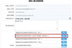 山东省电子税务局常见问题（上）图片