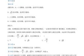 常州新初一秋季班学案第一讲：有理数的意义、无理数（教师版）图片