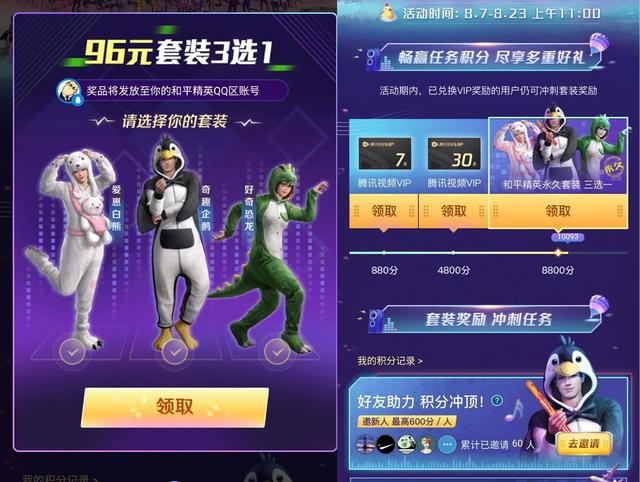 吃鸡皮肤永久永久和平