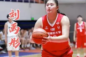 20岁的女篮小将刘禹彤身高201cm，有女版奥尼尔之称，未来可期图片