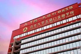 五道口金融学院实力这么强！居然还被误会是“歪”学校图片