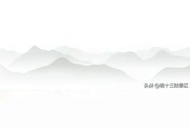 纸醉金迷？明朝最高等级宴会原来是这样的！ 【大明风物志 】| 明人的生活笔记 5图片