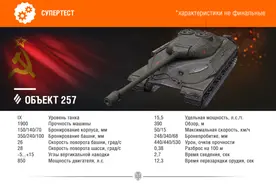 坦克世界 从“小霸王”到最冷门S系重坦 这台车到底做错了什么？图片