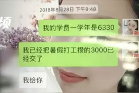 2000人共享“女朋友”，被诈骗4000万元：不得不防的“卖茶女”图片