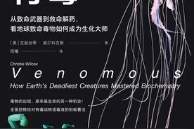 动物毒素，从闻风丧胆到入药潜力图片