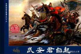 东周列国志之武安君白起图片