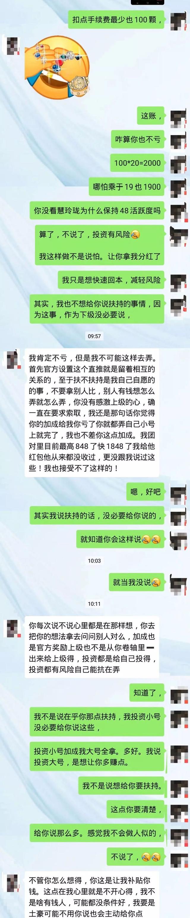 #净网2019#韭菜跑步，趣步跑路；零门槛的“麻将盘”你还参与吗？