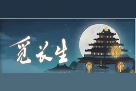《觅长生》图文攻略 金虹剑派新手攻略图片
