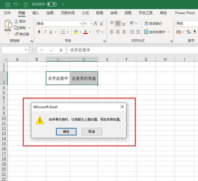 Excel合并后居中，跨越合并，及跨列居中的区别你都知道吗