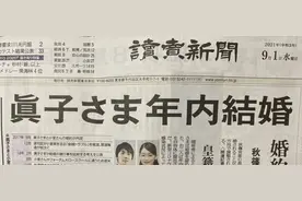 放弃上亿嫁妆，放弃皇家婚礼，日本公主恋爱脑发作要裸婚图片