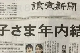 放弃上亿嫁妆，放弃皇家婚礼，日本公主恋爱脑发作要裸婚图片