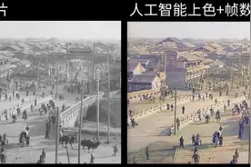 AI修复100年前的京城老视频爆火网络，老电影如何修复？图片