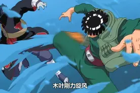 鼬曾告知给鬼鲛凯的弱点，鬼鲛却当耳旁风，被击败瞬间才恍然大悟图片