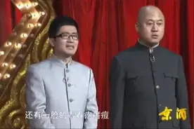 相声征婚表演者方清平应宁，应宁把方清平损透了图片
