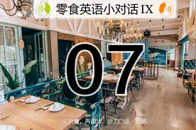 这样的口语练习方法简单又实用，但最重要的还是要实践起来图片
