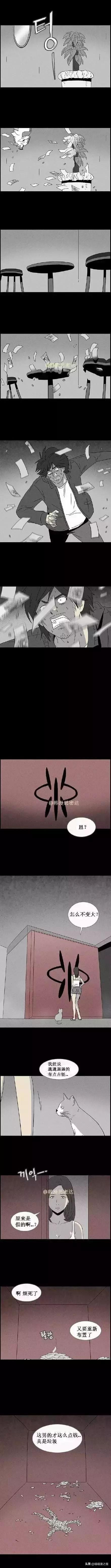 漫画《养盒子》，吞噬物体吐出金钱的盒子