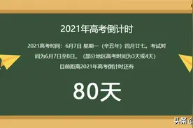八省联考成绩陆续公布，江苏最高分728分，高考有望锁定清北图片