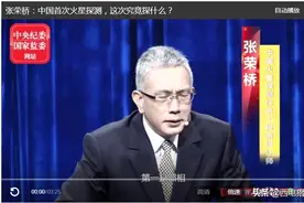 揭秘中国首次火星探测任务！背后工程总设计师毕业于陕西这所大学图片