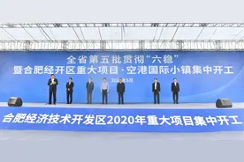 总投资超千亿的一批重大项目集中开工，虞爱华宣布开工并讲话图片