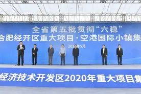 总投资超千亿的一批重大项目集中开工，虞爱华宣布开工并讲话图片