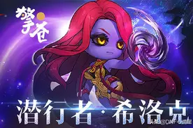 DNF：6.4强化新宠物上线，希洛克使徒设计而成，比赫尔德外观出众图片