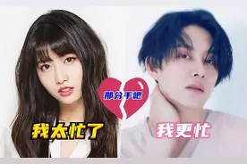 又是行程背锅？金希澈MOMO恋爱一年分手，原来早有迹可循？图片