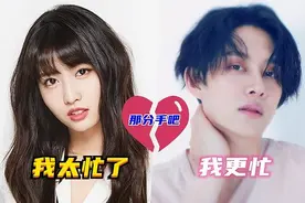 又是行程背锅？金希澈MOMO恋爱一年分手，原来早有迹可循？图片