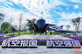成飞航空主题教育基地开园图片