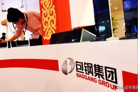 内蒙古最高市值国企，这位75后任总经理，人均薪酬11.3万图片