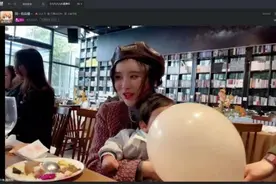 发姐露脸出现在直播中，官方低调处理，事后好友直播间被举报追封图片